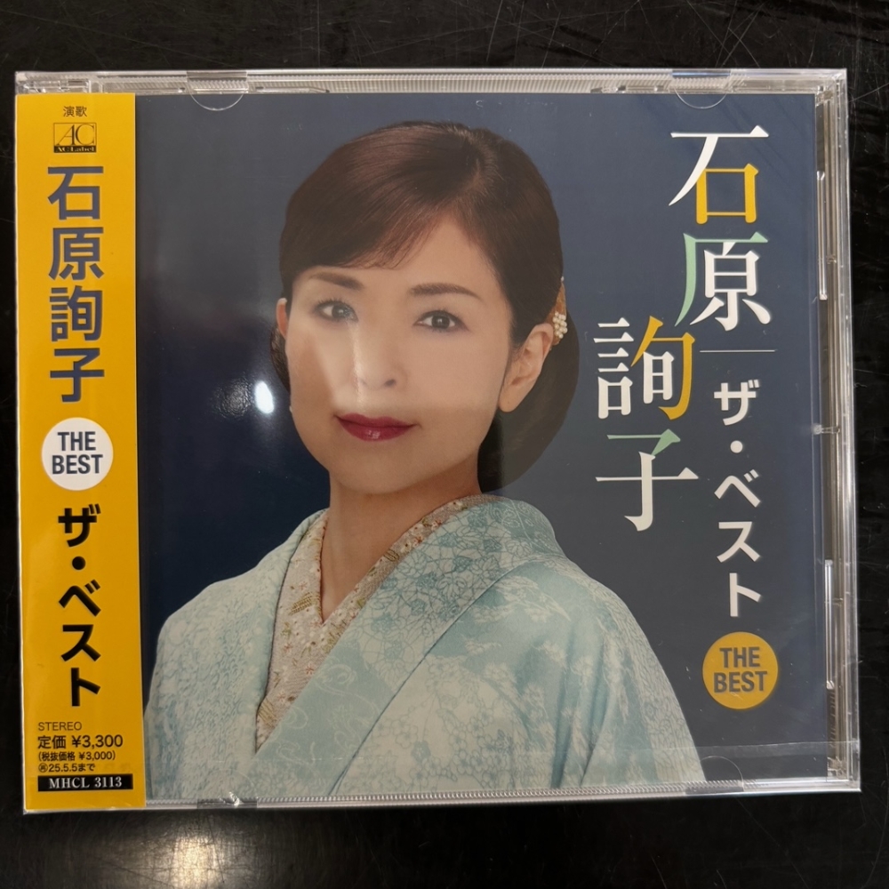 ﻿石原詢子　最新CD